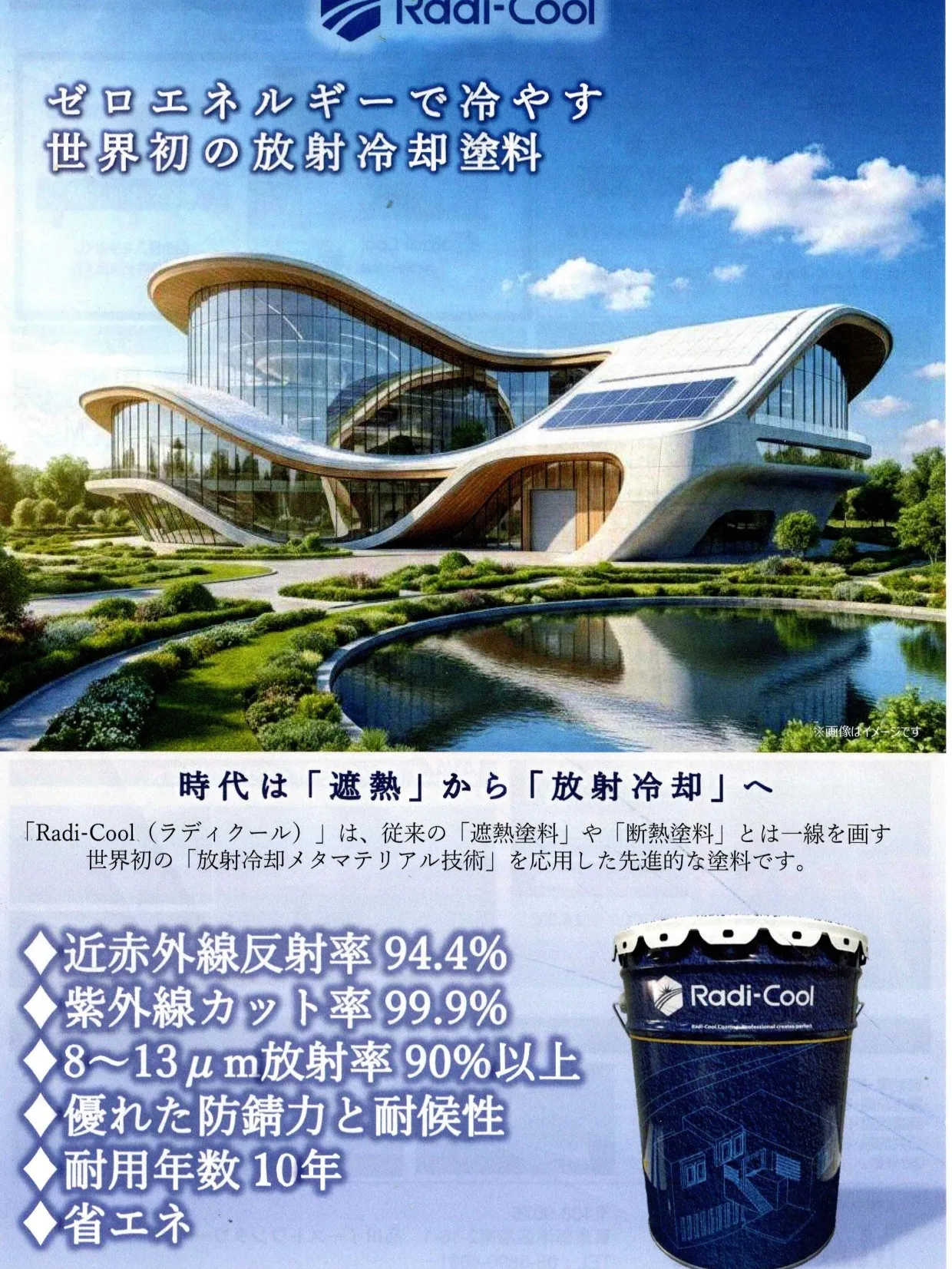 鉄骨塗装を行っています。
