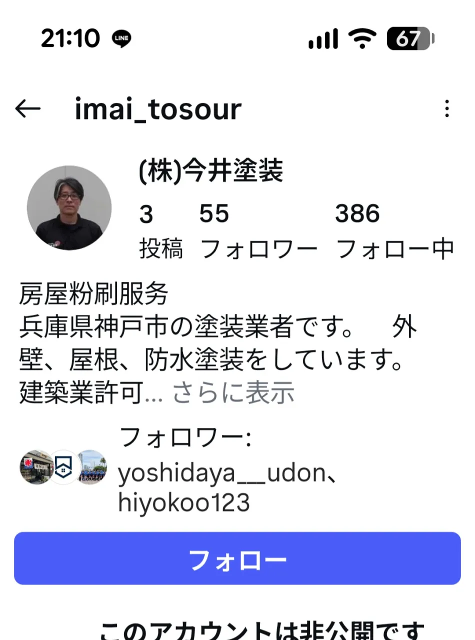 偽アカウントが、あります！